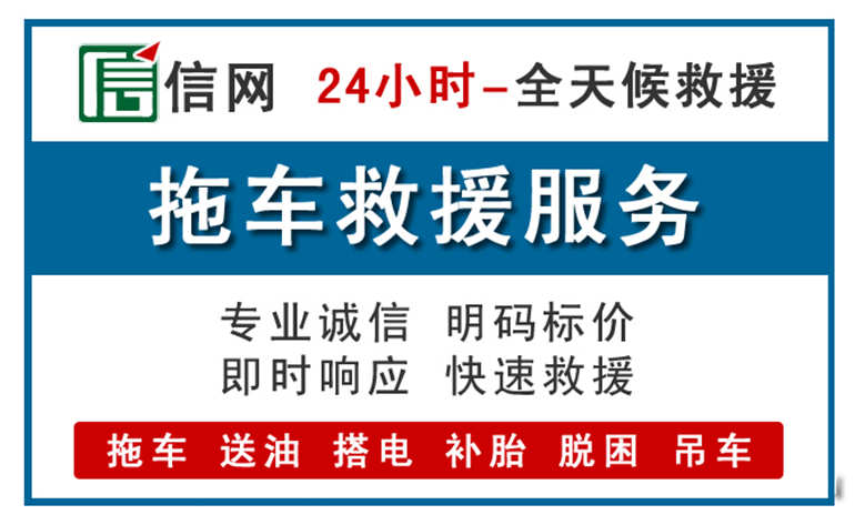 滦州附近拖车救援电话